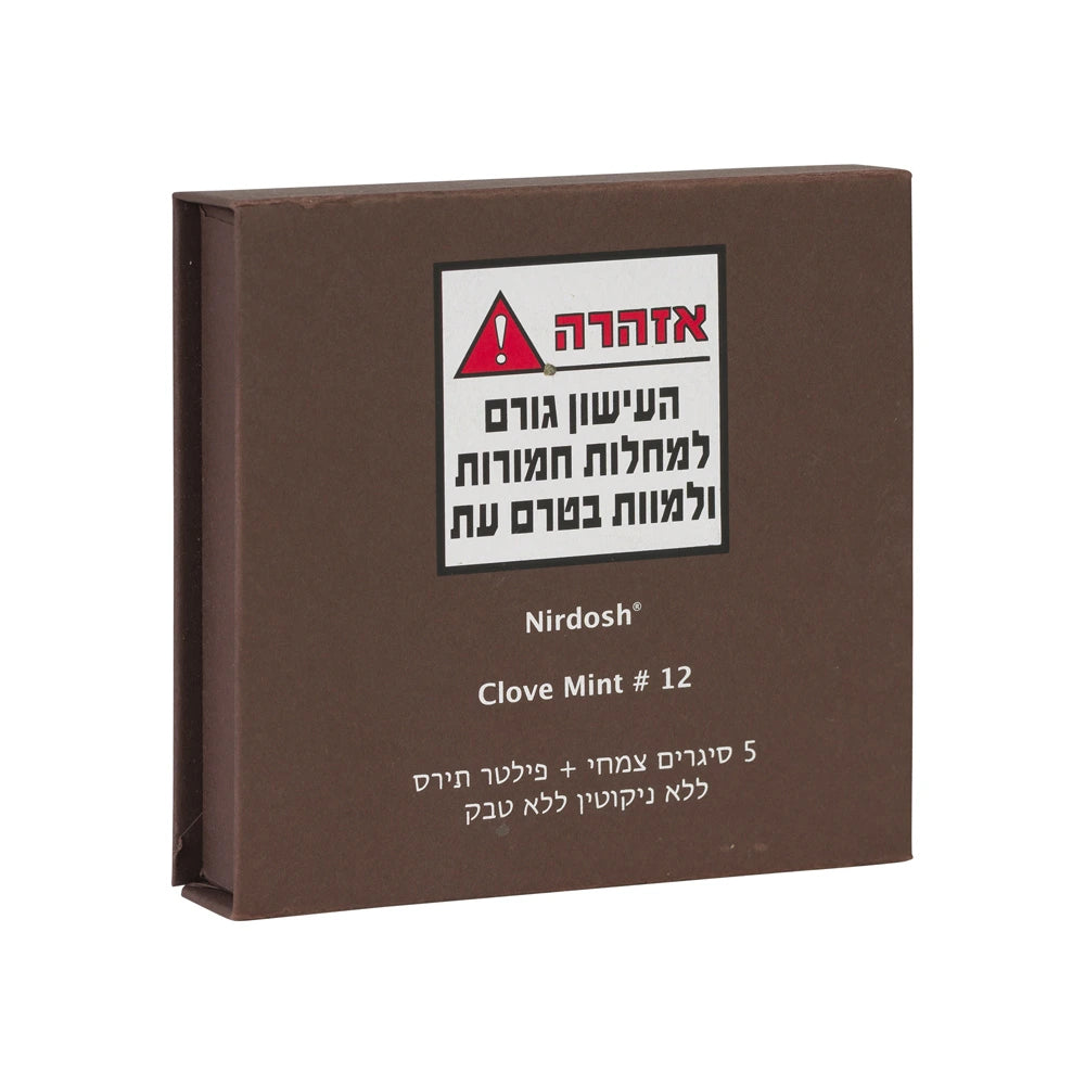 NIRDOSH סיגרים צמחיים ללא טבק וללא ניקוטין - 5 יחידות בקופסה