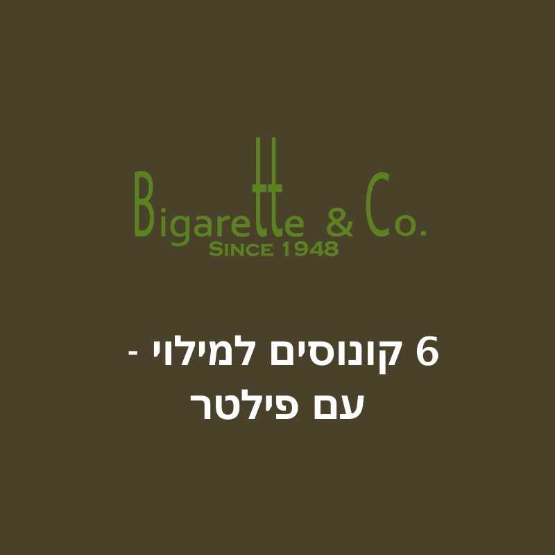 שש יחידות קונוסים למילוי (סה"כ 18 קונוסים) - עם פילטר